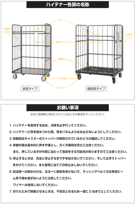 TRUSCO カゴ車用オプション ハイテナー用カバー 1100×800×1700用 半透明 紐付 THTC-5IT - 3