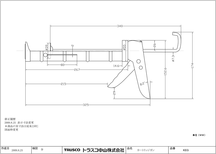 Trusco カートリッジガン 333ml  コーキング用　標準タイプ