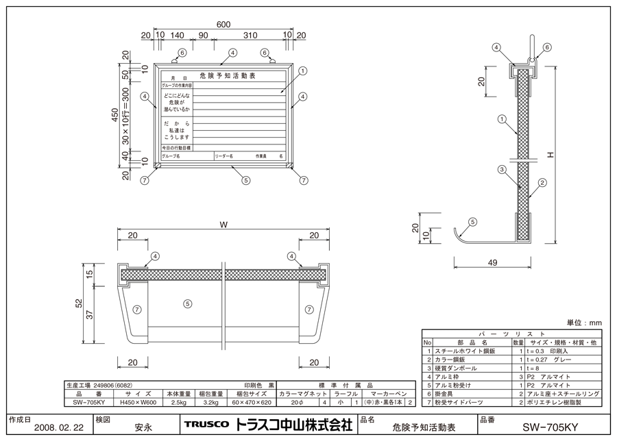 岩田製作所 ラバーシール 34M TRS5-2W-L34 - 4