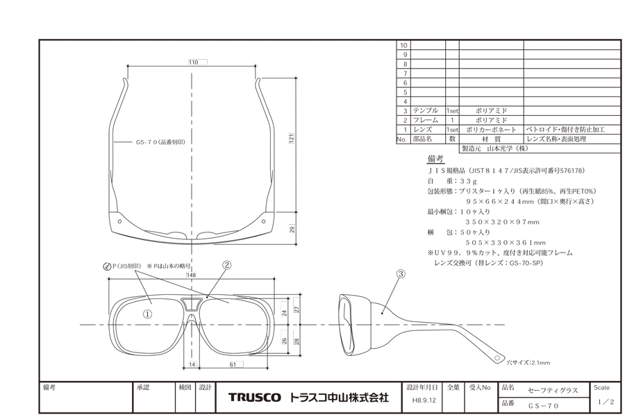 堅実な究極の TRUSCO トラスコ中山 一眼型サイド付セーフティグラス 黄 GS-33 Y discoversvg.com