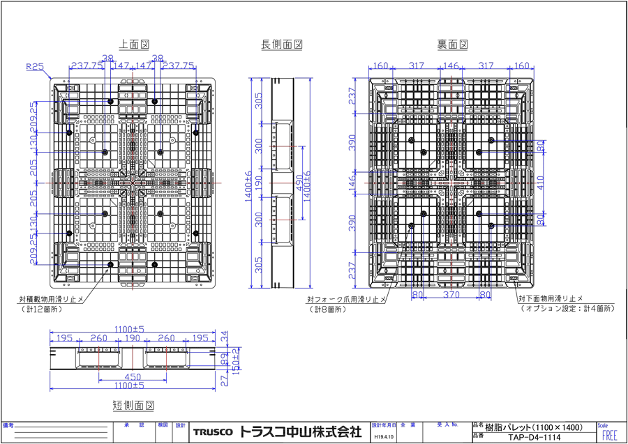 市場 TRUSCO α樹脂パレット 片面4方差