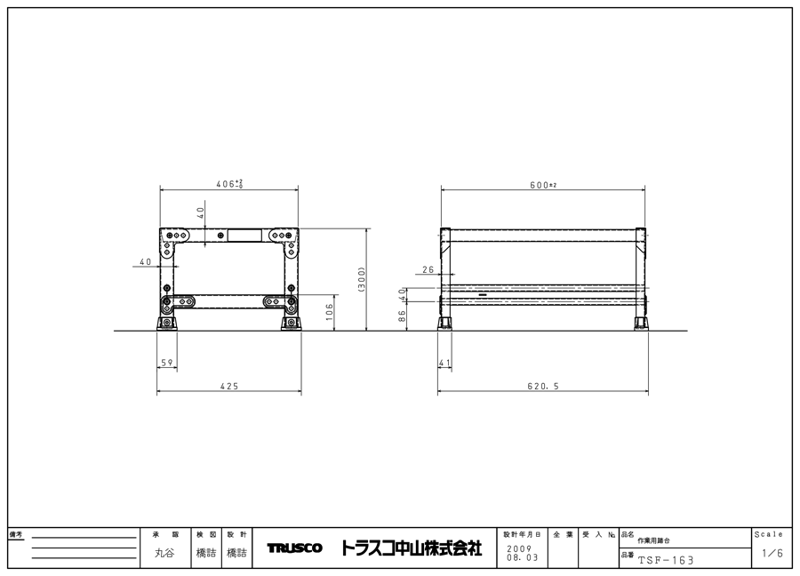 60％以上節約 TRUSCO 作業用踏台 アルミ製 縞板タイプ 天板寸法