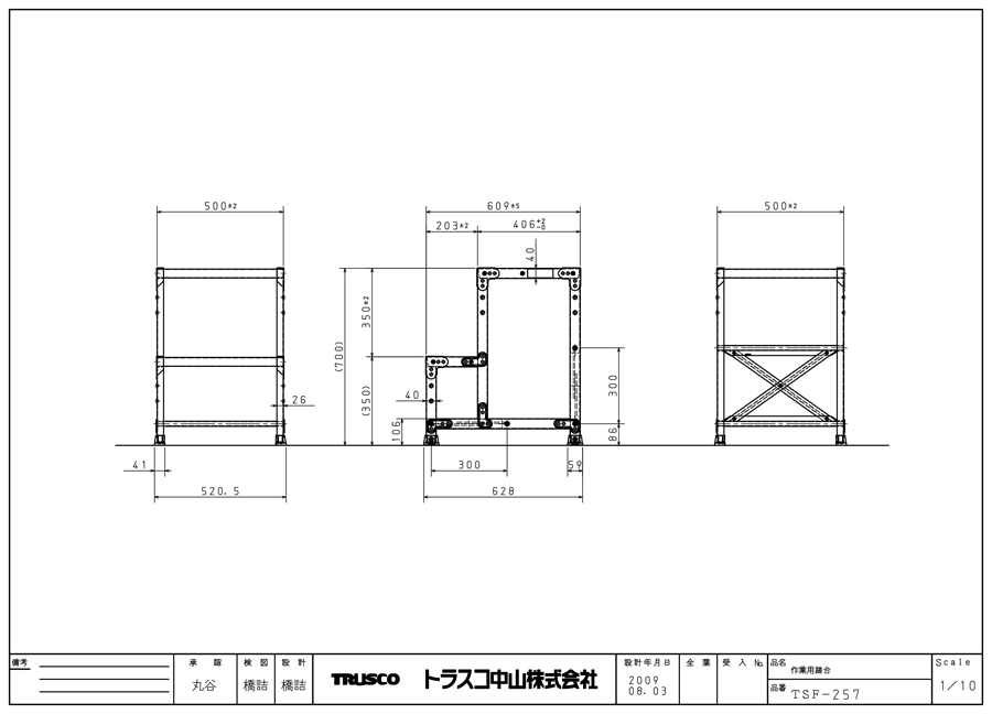 作業用踏台 （高強度タイプ） 型番：TSF-266