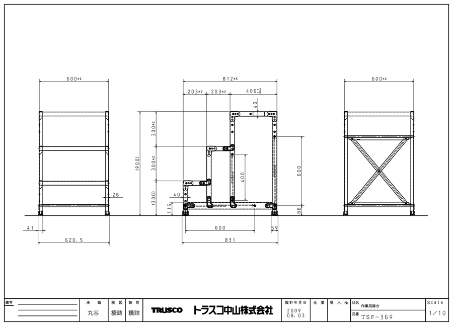作業用踏台 （高強度タイプ） 型番：TSF-266