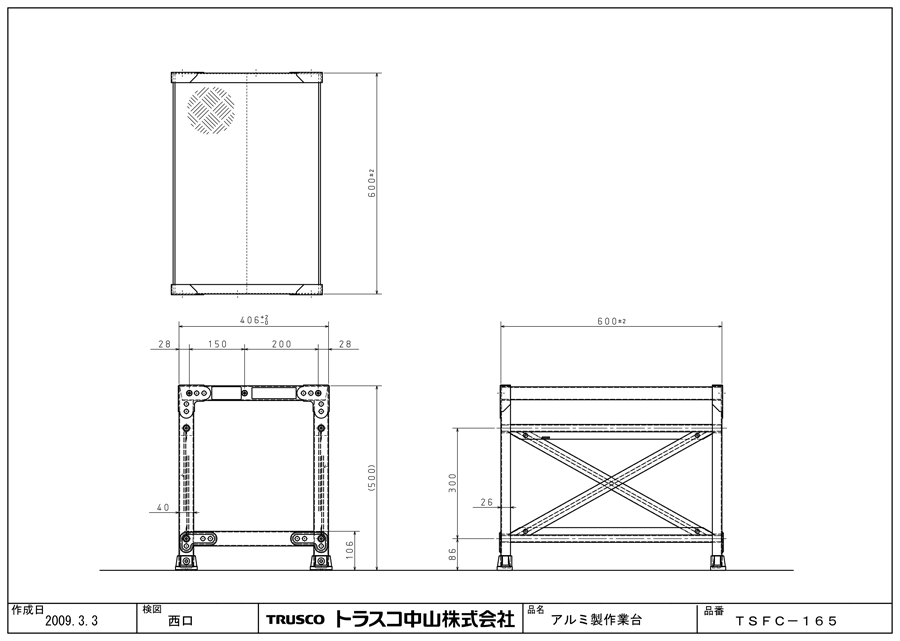 作業用踏台 （縞板タイプ・段高300MM） 型番：TSFC-256