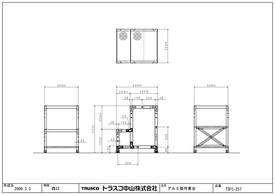TRUSCO(トラスコ) 作業用踏台 1段 高さ0.25m 天板300×400 TSF-1325