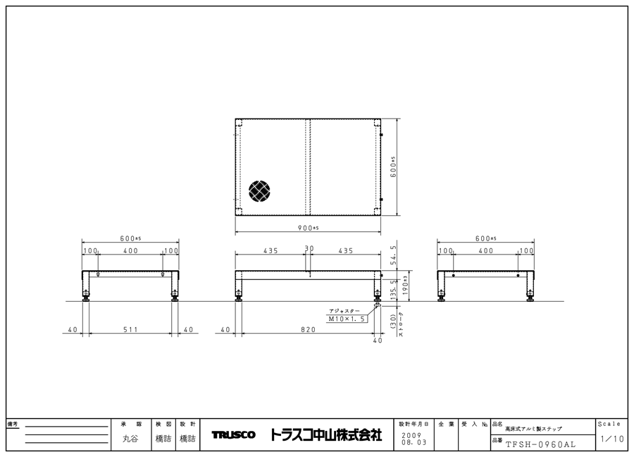TRUSCO ステップ アルミ製・縞板タイプ 600X400XH150 TFS-1564