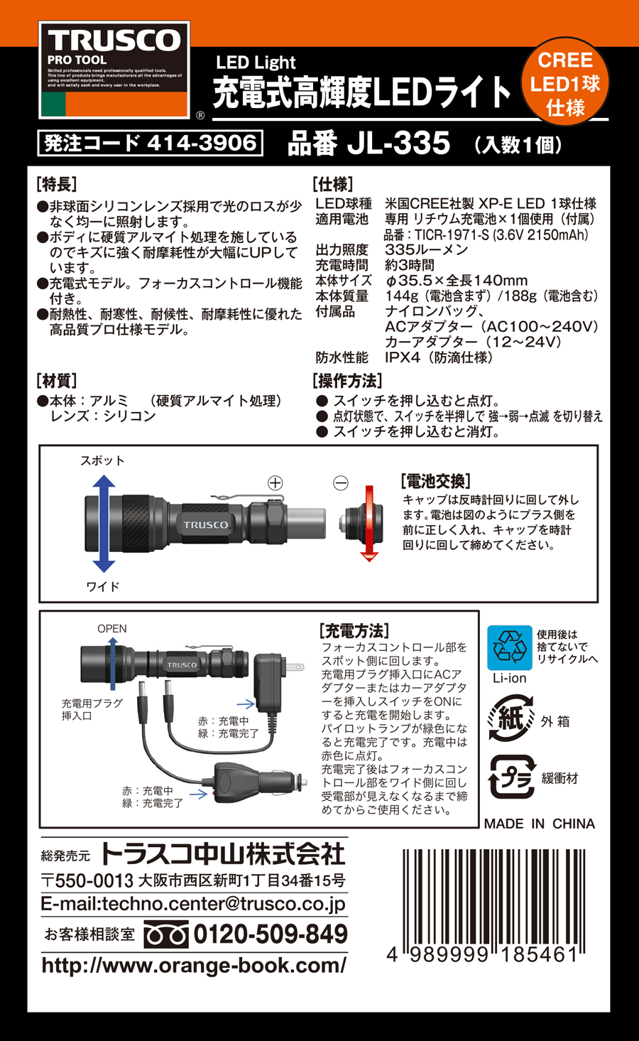 定価 TRUSCO 顕微鏡用照明 LED球タイプ <br>TRL-54 1台<br><br> 329-2380<br><br><br> 