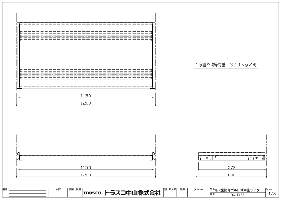中量ボルト式棚 R3型用追加棚板（中受金具付） | トラスコ中山 | MISUMI-VONAミスミ