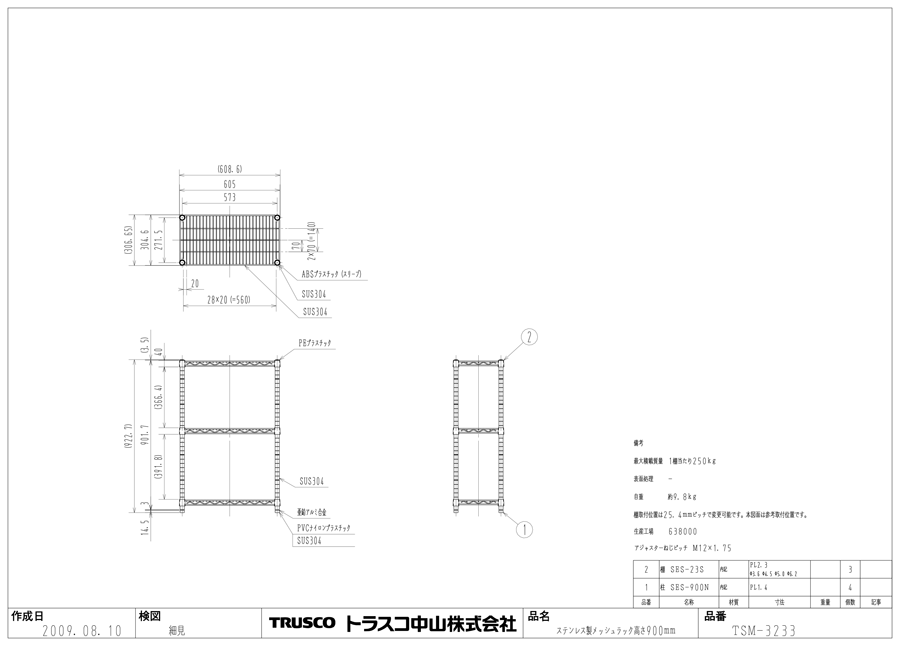 お待たせ! ＴＲＵＳＣＯ ステンレス製メッシュラック Ｈ１８３８ＸＷ６０５ＸＤ３０５ ４段 TSM6234
