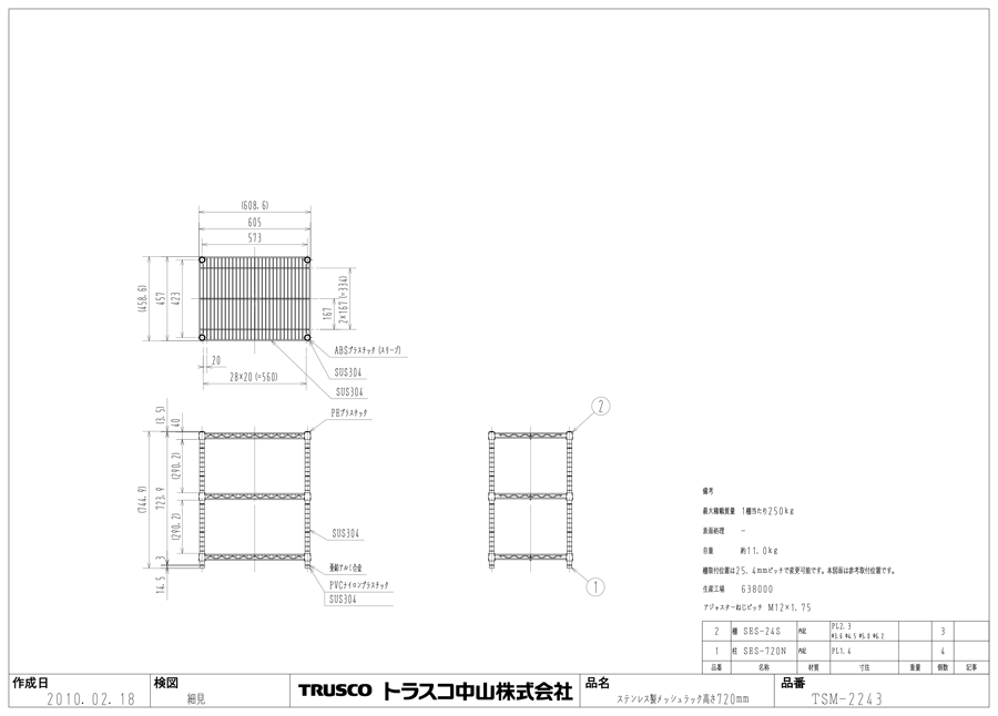 ステンレス製メッシュラック TSM-5364 - 3