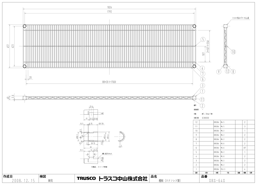 ステンレス製メッシュラック用棚板（SUS304）