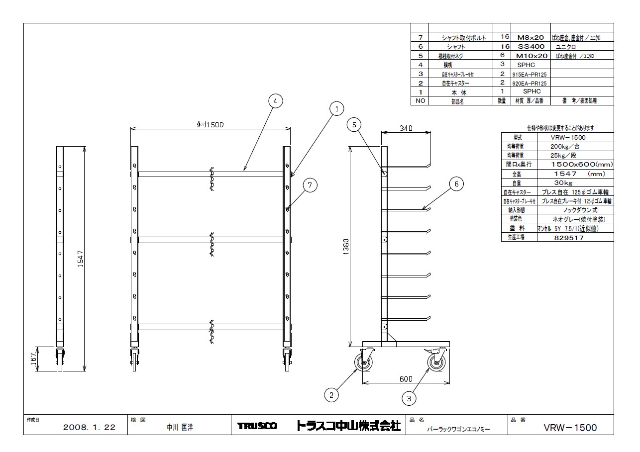 TRUSCO 小型物品棚 バーディワゴン固定型 900X600 3段 ホワイト 堅かっ BDWR793W 物流 保管