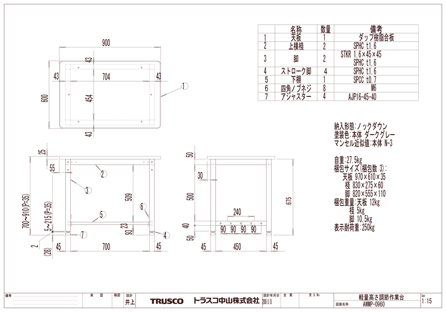 軽量高さ調節式作業台（基本タイプ） | トラスコ中山 | MISUMI-VONA 