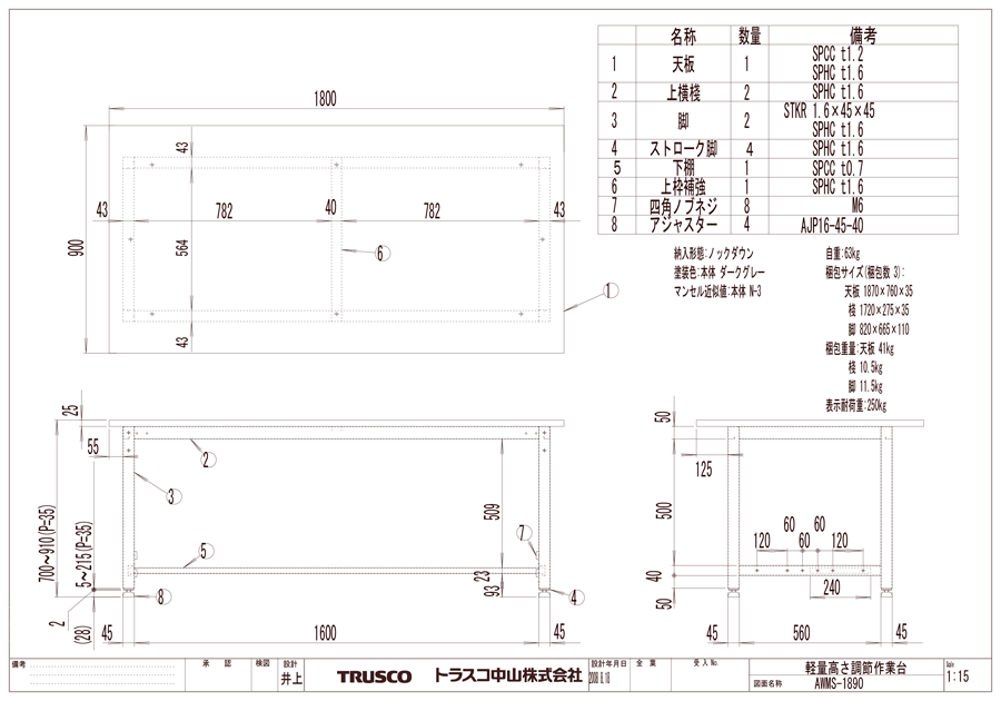 軽量高さ調節式作業台（基本タイプ） | トラスコ中山 | MISUMI-VONA 
