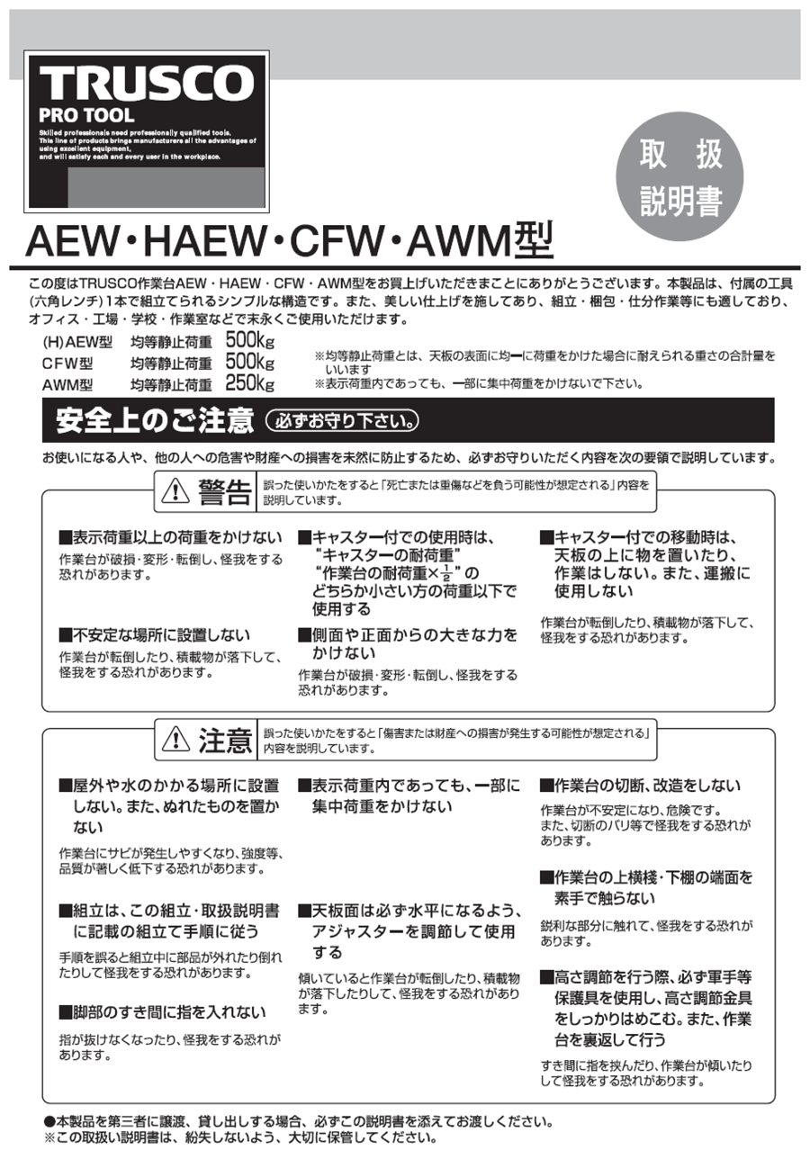 □TRUSCO HAEWP型立作業台 1500X750XH885 HAEWP1575(2415852)[法人