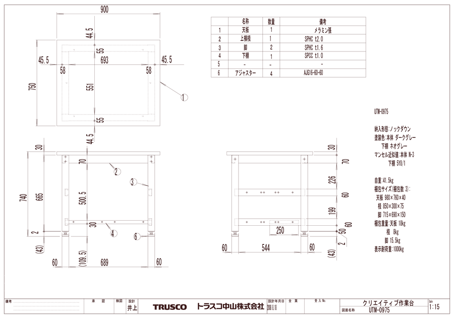 日本最大のブランド TRUSCO HAEWR型立作業台 1200X750XH885 HAEWR-1275 ﾘﾉﾘｭｰﾑﾊﾞﾘﾃﾝﾊﾞﾝ 1台