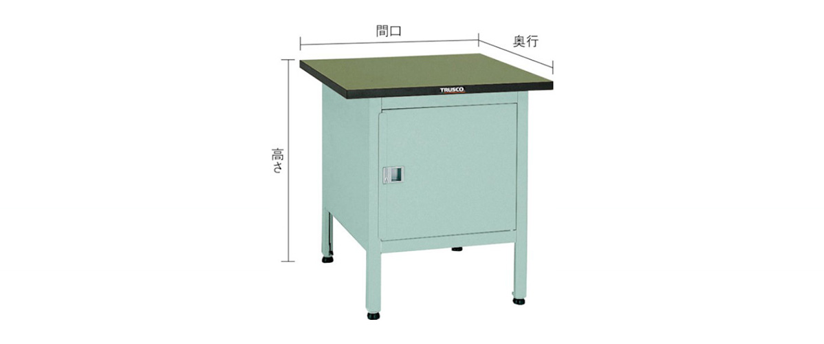 小型中量作業台（棚板・扉付タイプ） | トラスコ中山 | MISUMI-VONA 