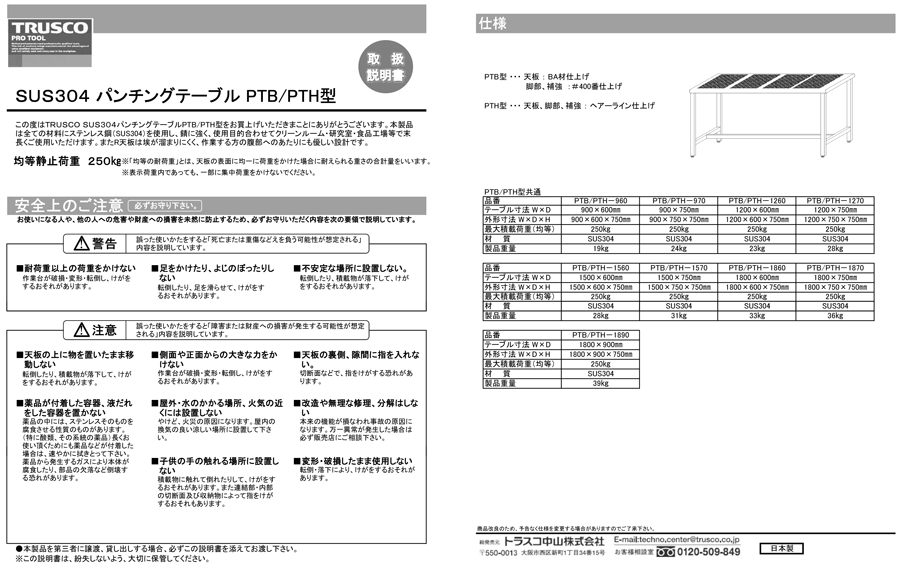 TRUSCO パンチングテーブルSUS304 1800X900 ヘアーライン PTH-1890 トラスコ中山(株) - 3
