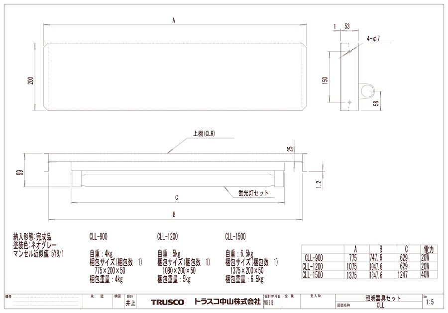 TRUSCO CLM型高さ調節セルライン作業台用LED照明器具セット W1500用〔品番:CLE1500T〕 店頭受取不可 法人 事業所限定 直送  送料別途見積り