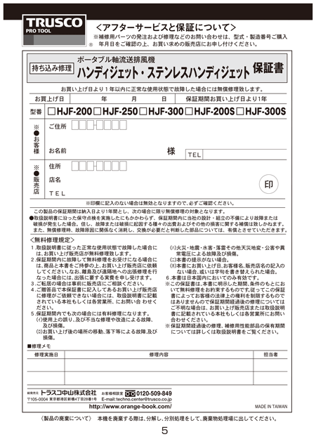 最高級 TRUSCO HJF-300 ハンディジェット ハネ外径290mm fucoa.cl