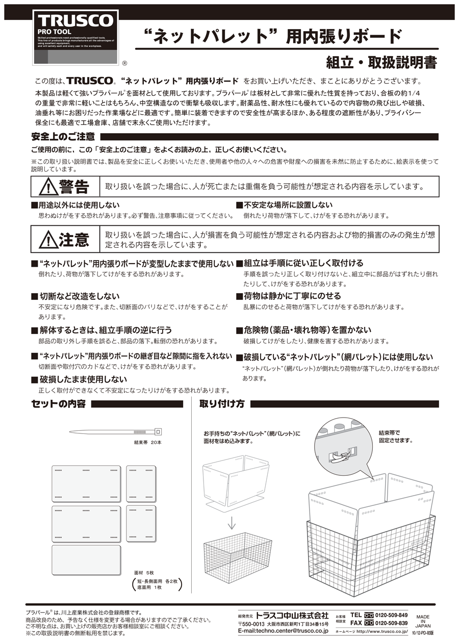 人気No.1 TRUSCO ネットパレット 1000X800X850 クロムフリー T0810G 1台  512-5863※車上渡し fucoa.cl