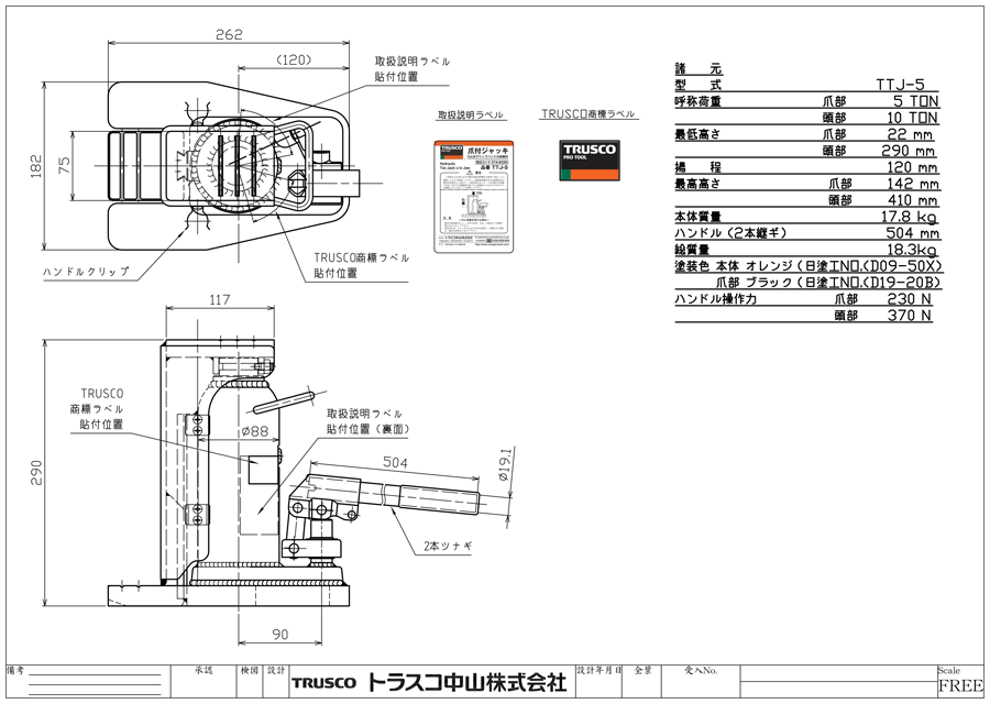 定番スタイル TRUSCO トラスコ 整備用品 ジャッキ 油圧工具 爪付きジャッキ ハンドル収納タイプ 2t TTJ-2