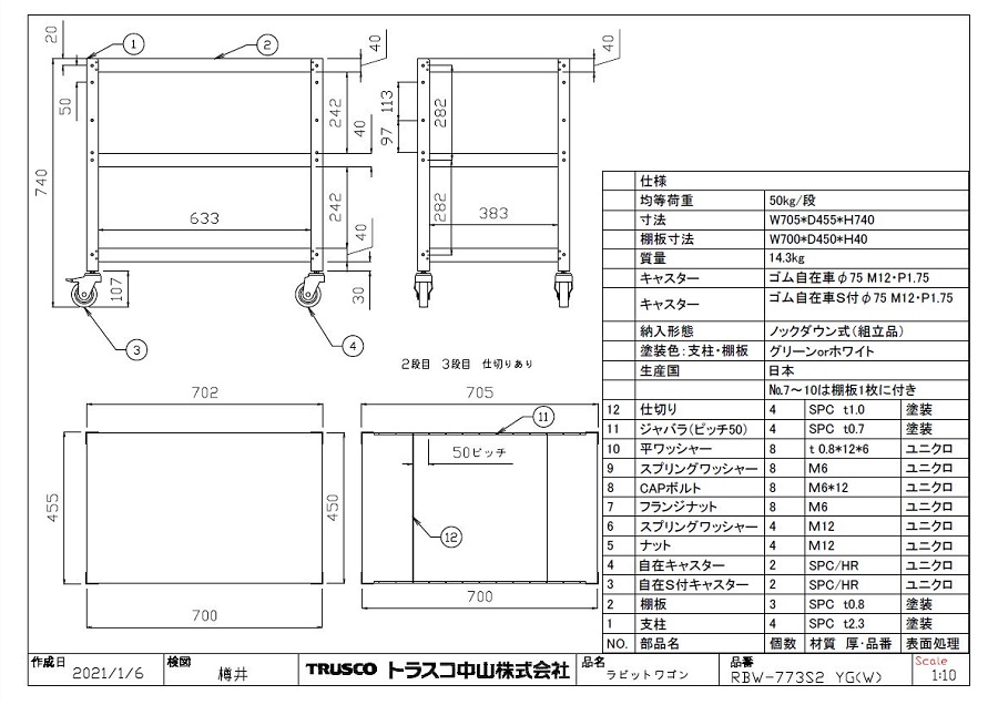 RBW-773S2-W/RBW-773S2-YG