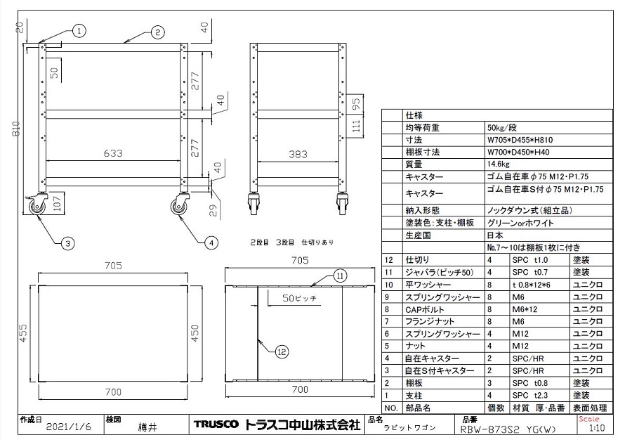 RBW-873S2-W/RBW-873S2-YG