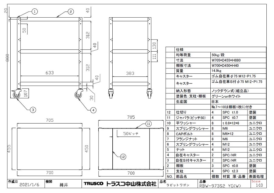 RBW-973S2-W/RBW-973S2-YG