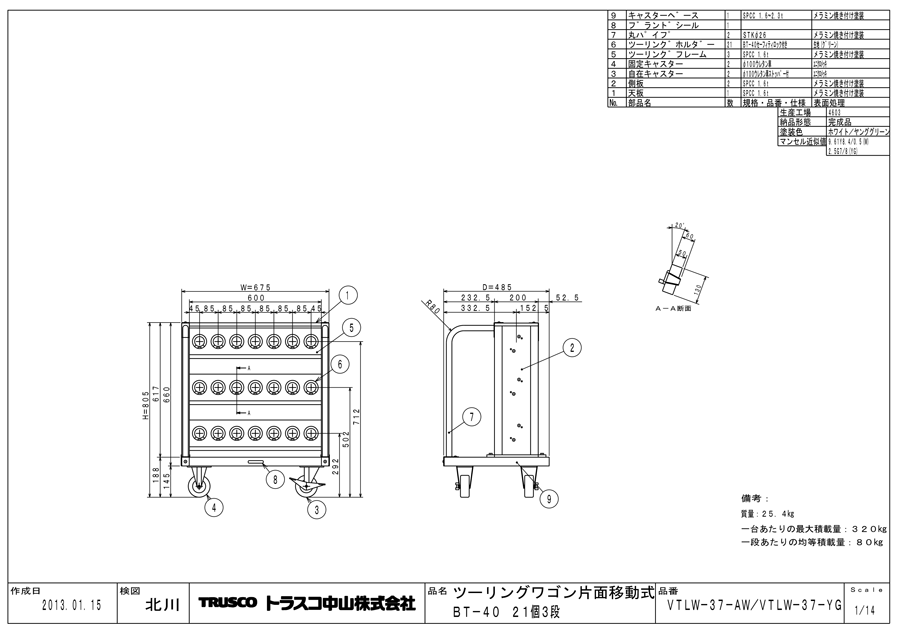 TRUSCO ツーリングラック BT・NT40兼用 35個収納 ロック付 VTL-57 トラスコ中山(株) - 3