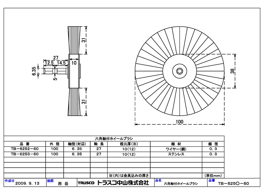 コミー ハーフドームミラー　T字路専用1040×540 HD100 - 4