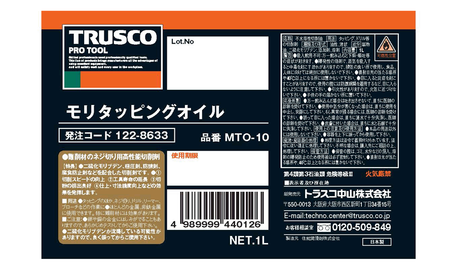 TRUSCO中山 TRUSCO モリタッピングオイル 4L MTO40 [MTO-40][r20][s9-830]