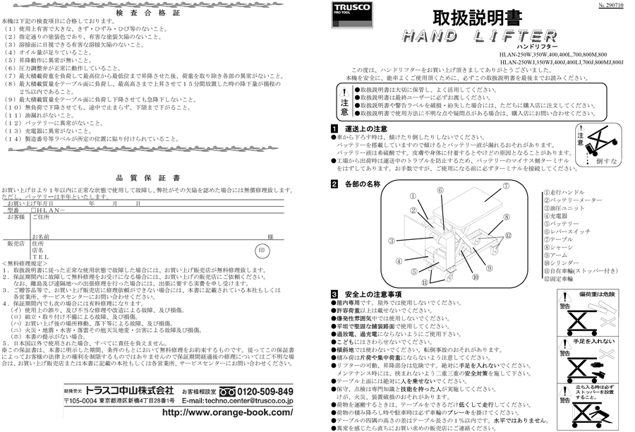 アネスト岩田 DRT-4 ドレンターミネータ【車上渡し品】 | www