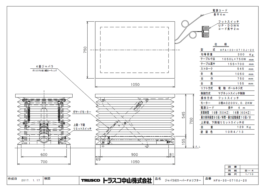 黒タタキSL/朱天黒 TRUSCO スーパーFAリフター1000kg 電動式 1050X800 ▽464-4018 HFA-100-0810  (ボールネジタイプ) 1台