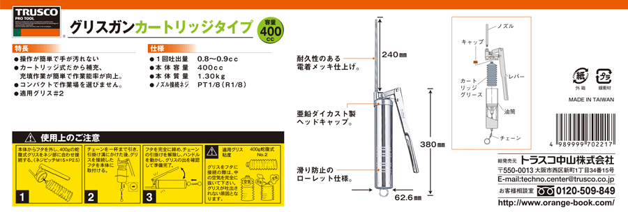 市場 京都機械工具 KTC グリースガン