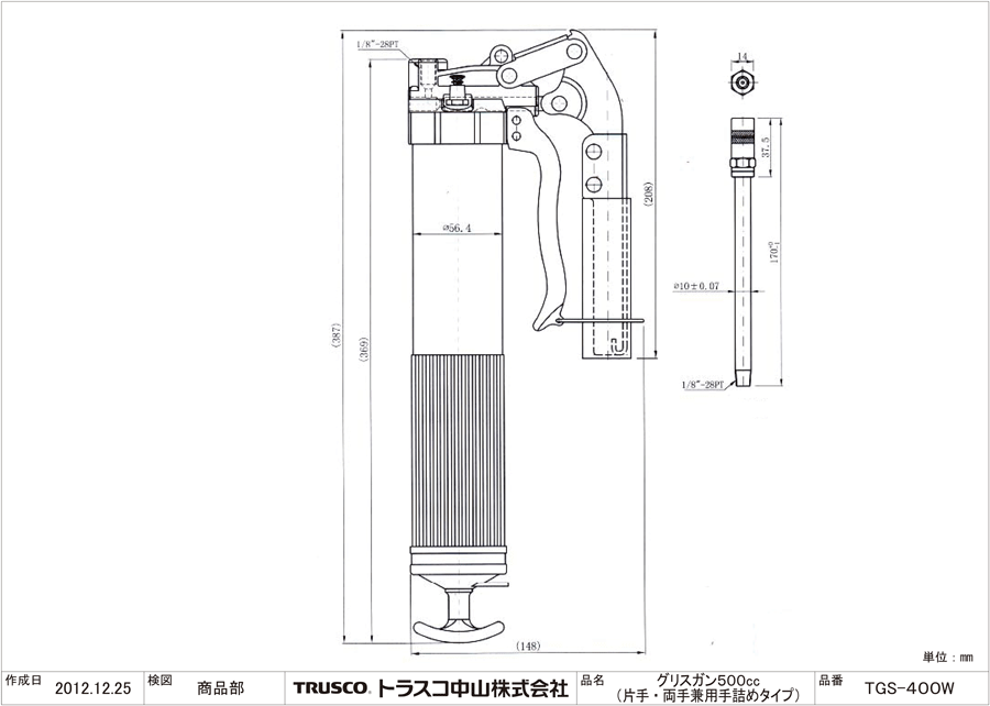 ■TRUSCO グリスガンTGS-400用 プランジャーホルダー TGS400007(7624964)