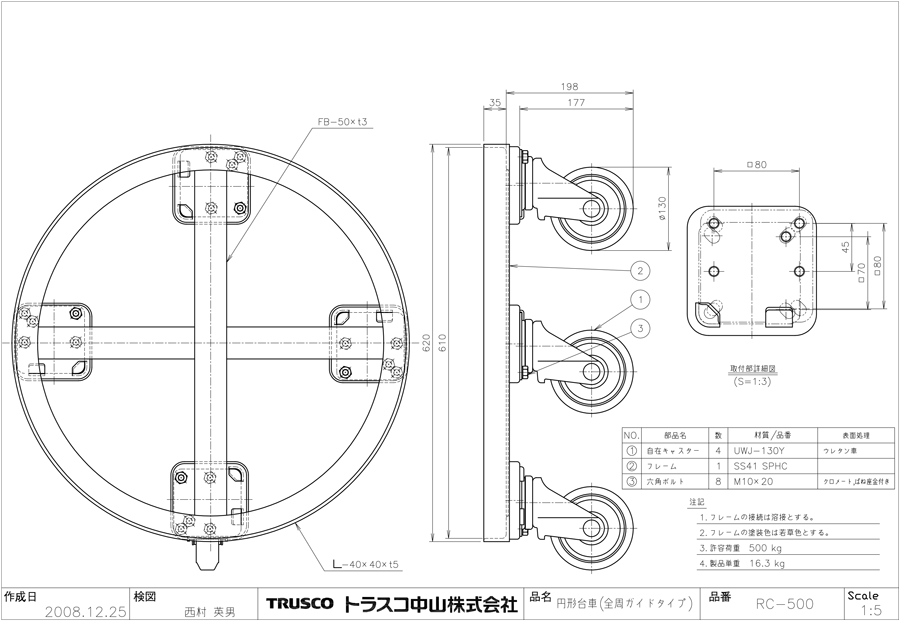 TRUSCO(トラスコ) 円形台車　上置型　荷重３００ｋｇ　台寸Φ５５２　Ｓ付 RA-300S≪お取寄商品≫ - 1