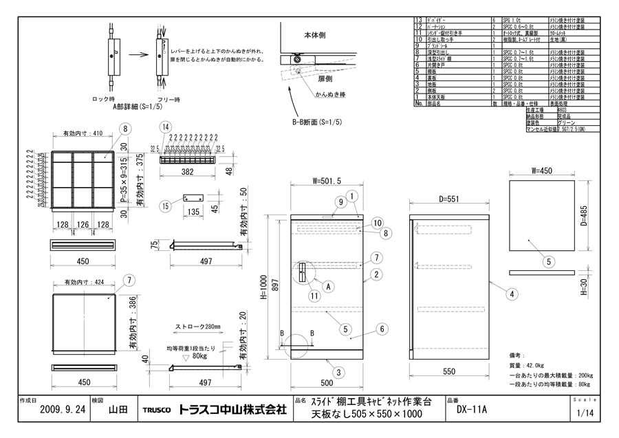 季節のおすすめ商品 TRUSCO トラスコ中山 スライド工具キャビネット ５０１Ｘ５５１ DX13A