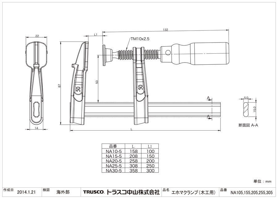 NC25-8 | L型クランプ （木工用） | トラスコ中山 | ミスミ | 856-6715