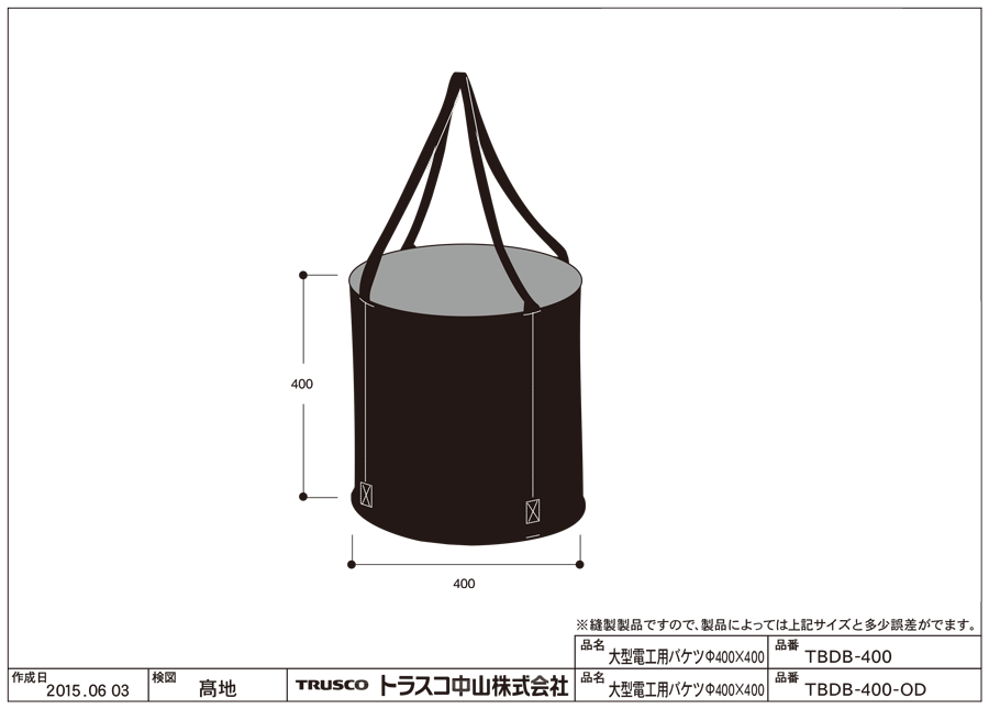 TRUSCO(トラスコ) 大型電工用バケツ Φ400X400 TBDB-400 - 3