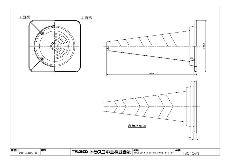 スコッチコーン 赤白 4段張り SCR-4(25本セット・送料無料)　700ｍｍ パイロン 三角コーン 区画整理 - 4