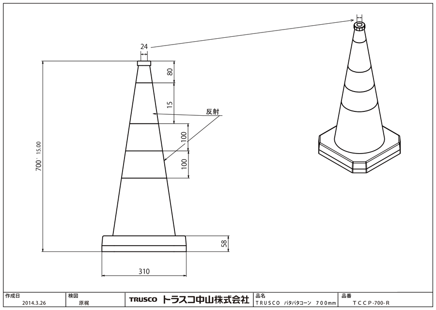 パタパタコーン トラスコ中山 Misumi Vona ミスミ