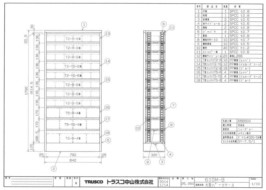 品質保証 TRUSCO 横型バンラックケースM型 592X307XH609 2列4段 W 3937364:0 直送DS 店頭受取不可  discoversvg.com