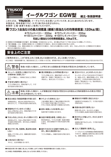 ＴＲＵＳＣＯ イーグルワゴン ６００Ｘ４００ 引出付 ウレタン車輪