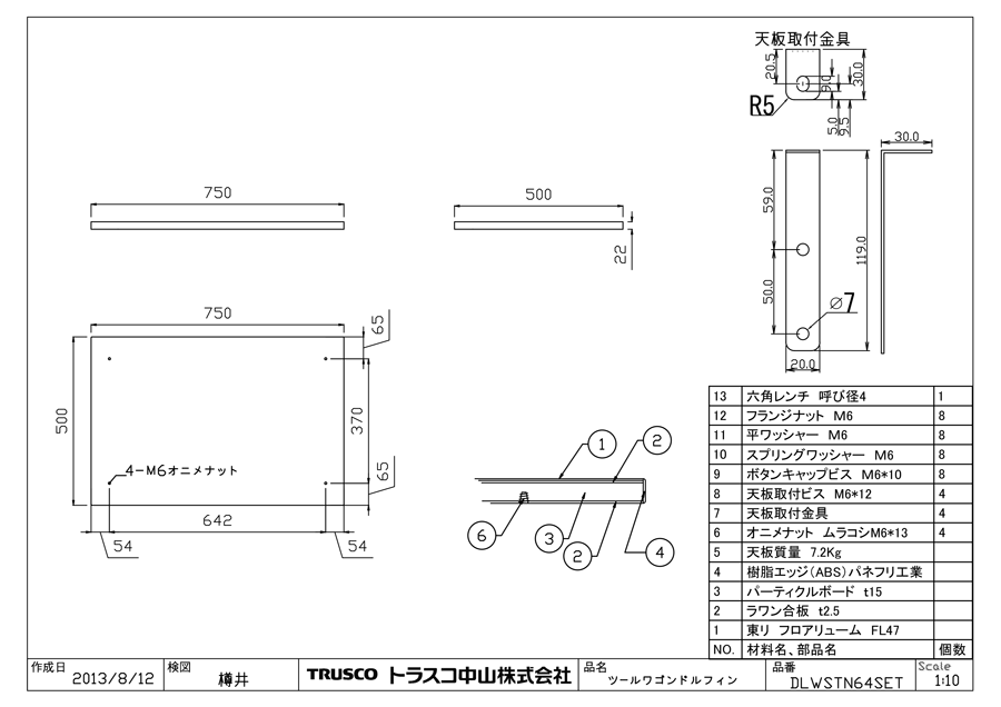 TRUSCO(トラスコ) ツールワゴン ドルフィン用引出 1段 750×500 YG色