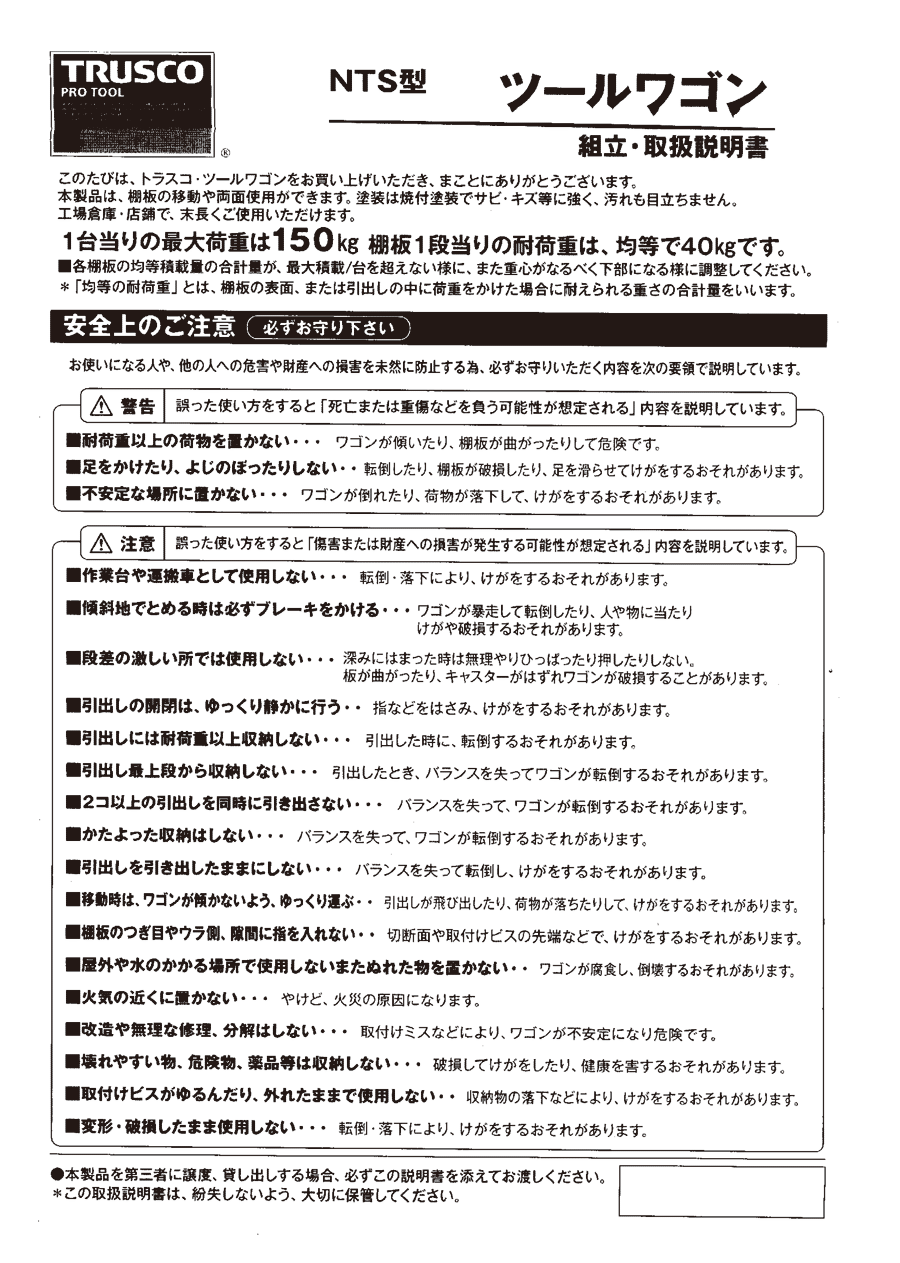 最大55％オフ！ DAISHIN工具箱トラスコ中山 ツールワゴン 800X500XH880 引出 扉付 W NTS-504N-W A180504 