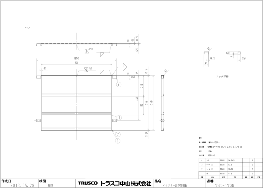 ハイテナー用中間棚板（スチール製） | トラスコ中山 | MISUMI(ミスミ)