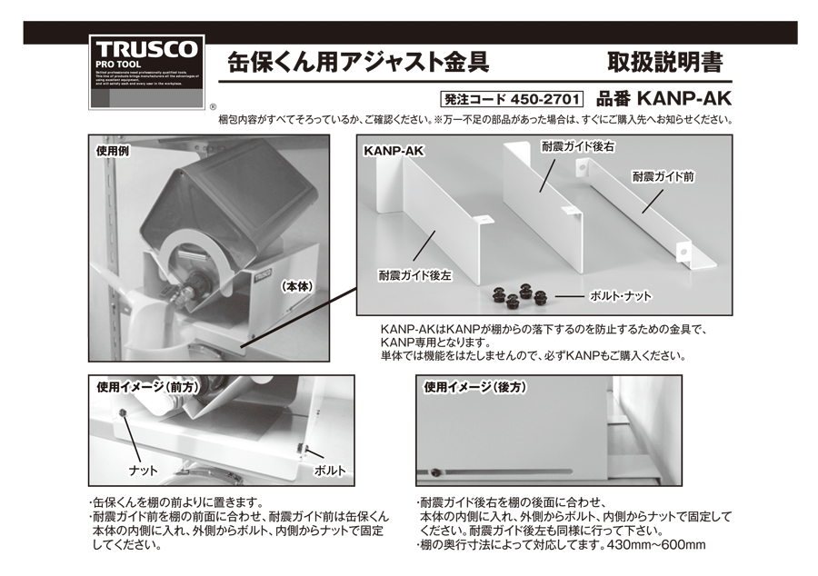 工具・作業用品 TRUSCO(トラスコ) 一斗缶 ペール缶用スタンド 缶保くん 段積み可能据え置き型 KANP-S - 2