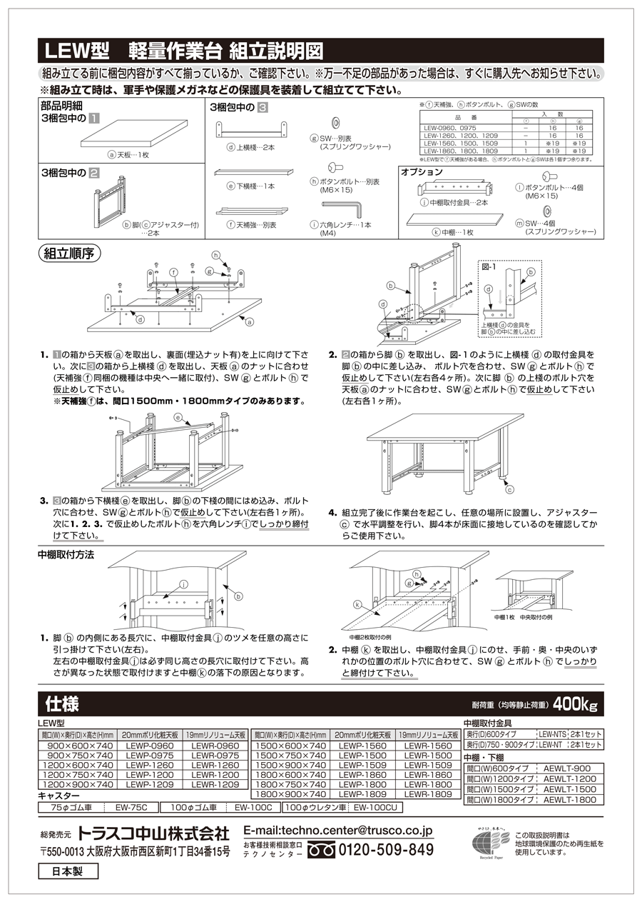 低価格の ＴＲＵＳＣＯ ＢＥＲ型軽量作業台 １５００×６００ 上棚付 ＢＥＲ−１５６０ＹＵＲＢ １台 メーカー直送品 discoversvg.com